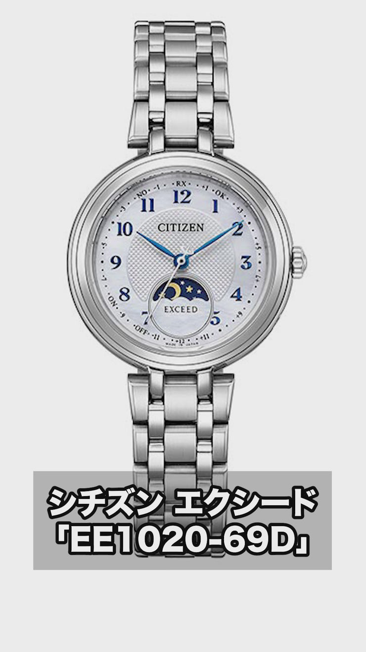 シチズン エクシード EXCEED EE1020-69D レディース