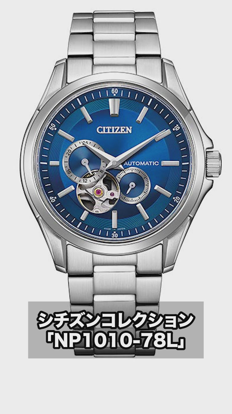 シチズンコレクション CITIZENCOLLECTION メカニカル オープン