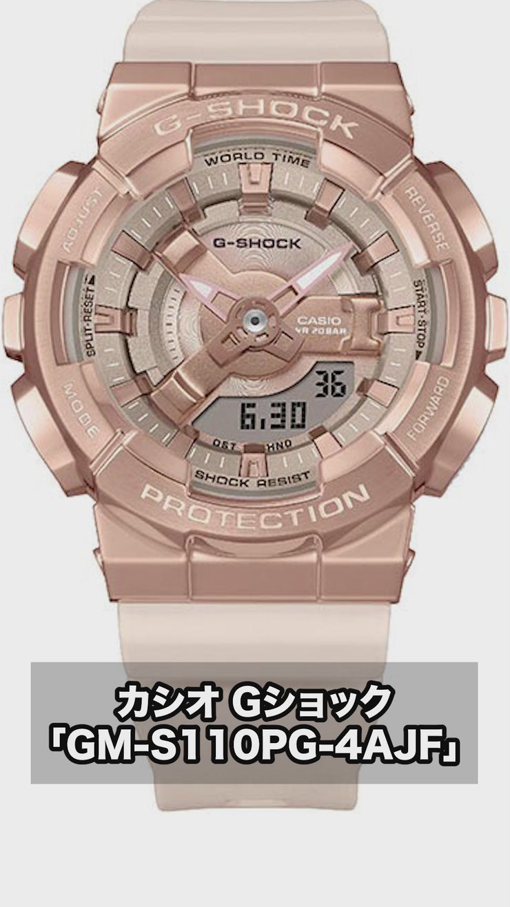 カシオ Ｇショック G-SHOCK GM-S110PG-4AJF ユニセックス