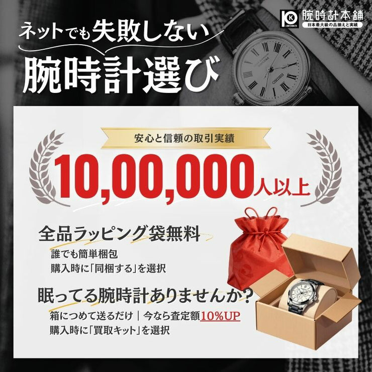 セイコー セイコーセレクション SEIKO SELECTION HFB010J 女性 機械式 オートマチック ペア