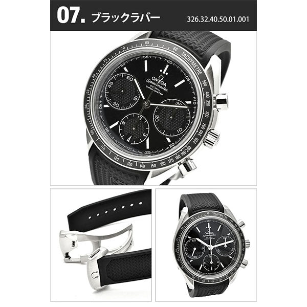 [保証書付] オメガ スピードマスター 326.30.40.50.01.001 オメガ スピードマスター OMEGA 326.30.40.50.01.001 メンズ