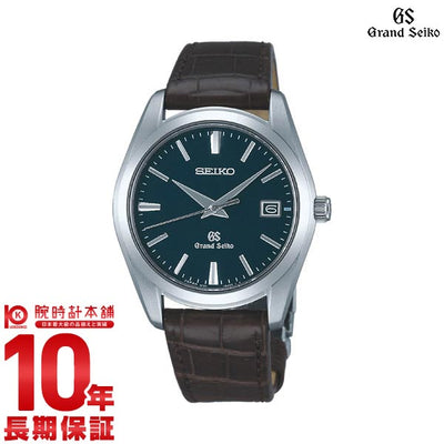 【レンタル】セイコー グランドセイコー GRANDSEIKO ９Ｆクオーツ 10気圧防水 SBGX097 メンズ 腕時計 時計
