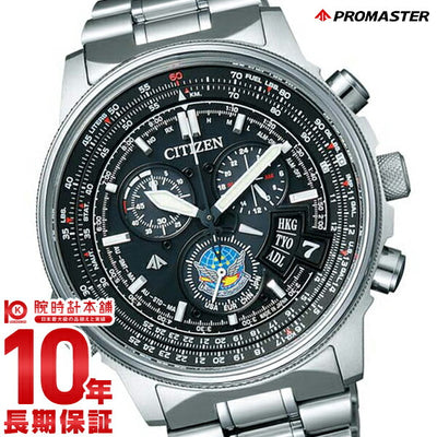 シチズン プロマスター PROMASTER クロノグラフ パイロット ソーラー電波 BY0080-65E メンズ 腕時計 時計