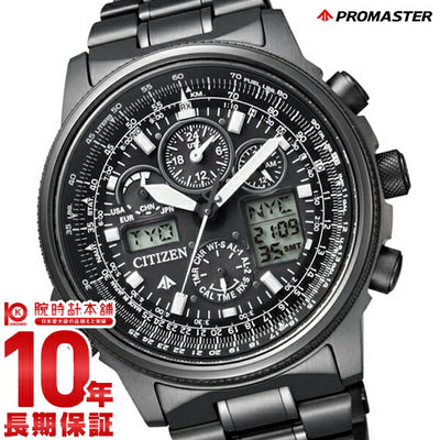 シチズン プロマスター PROMASTER クロノグラフ パイロット ソーラー電波 JY8025-59E メンズ 腕時計 時計