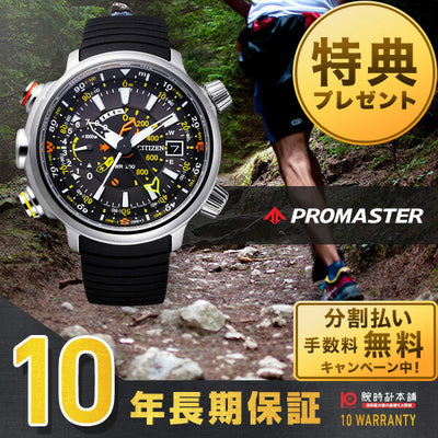 シチズン プロマスター PROMASTER エコドライブ ソーラー BN4021-02E メンズ 腕時計 時計