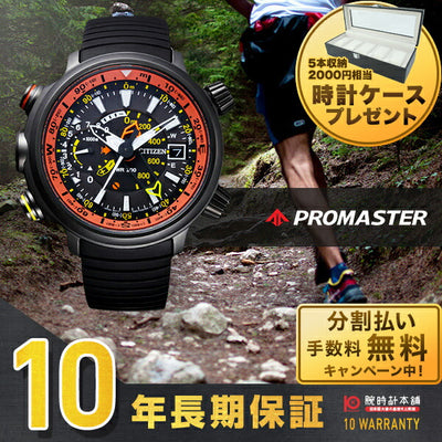 シチズン プロマスター PROMASTER エコドライブ ソーラー BN4026-09F メンズ 腕時計 時計