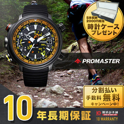 シチズン プロマスター PROMASTER エコドライブ ソーラー BN4026-09E メンズ 腕時計 時計