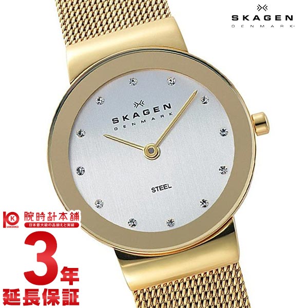 スカーゲン SKAGEN  358SGGD レディース