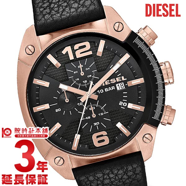 ディーゼル 時計｜腕時計本舗