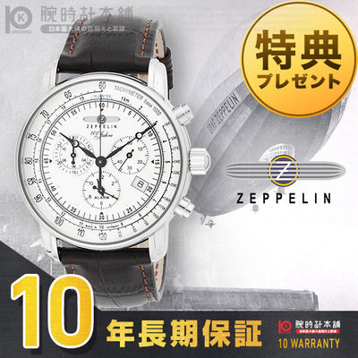 ツェッペリン ZEPPELIN  ツェッペリン100周年記念モデル 76801N               メンズ