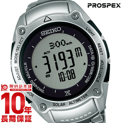 セイコー プロスペックス PROSPEX 10気圧防水 SBEB013 メンズ 腕時計 時計