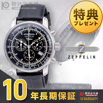 ツェッペリン ZEPPELIN 100周年記念モデル 76802 メンズ