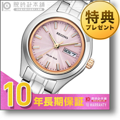 シチズン レグノ REGUNO ソーラー KM2-012-93 レディース 腕時計 時計