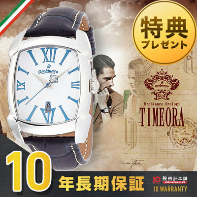 オロビアンコ Orobianco タイムオラ レッタンゴラ ホワイト×ブルー OR-0012-15 メンズ 腕時計 時計