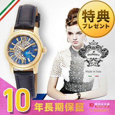 オロビアンコ Orobianco タイムオラ アウレリア Aurelia 日本製 自動巻き ペアウォッチ OR-0059-15 レディース 腕時計 時計