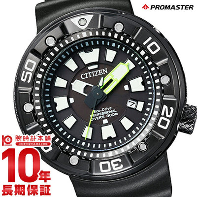 シチズン プロマスター PROMASTER エコドライブ ダイバーズ ソーラー BN0177-05E メンズ 腕時計 時計