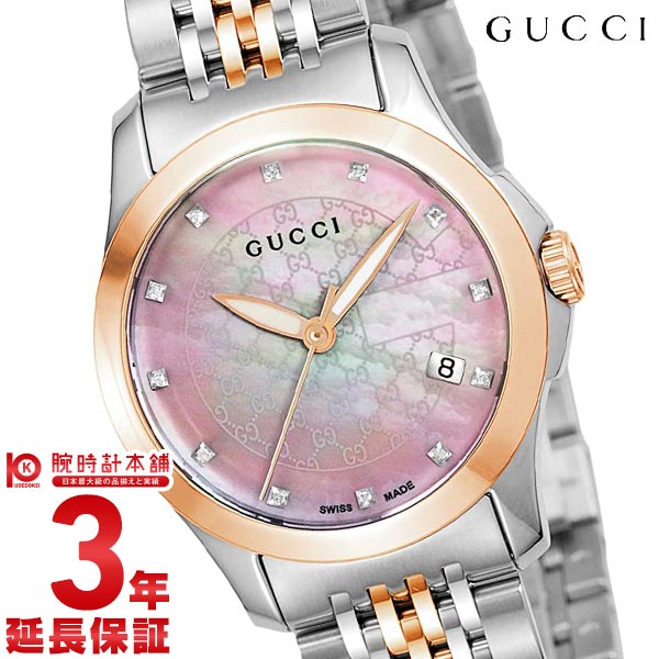 グッチ GUCCI YA126538 レディース