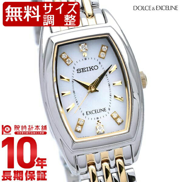 セイコー ドルチェ&エクセリーヌ DOLCE&EXCELINE ソーラー 10気圧防水 SWCQ089 レディース