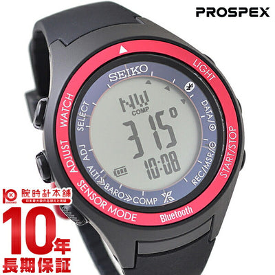 セイコー プロスペックス PROSPEX アルピニスト 限定500本 Bluetooth通信機能付 ソーラー 10気圧防水 SBEK003 メンズ＆レディース 腕時計 時計