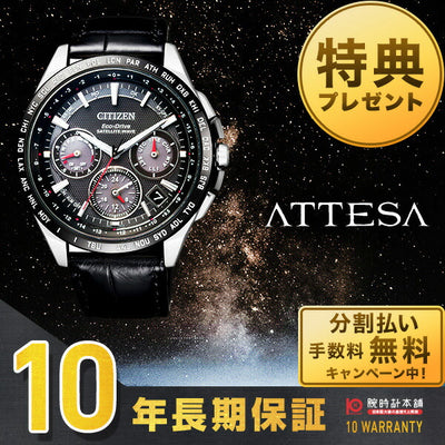 シチズン アテッサ ATTESA エコドライブ ソーラー電波 CC9015-03E メンズ 腕時計 時計