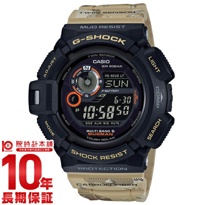 カシオ Ｇショック G-SHOCK マスターオブG ソーラー電波 GW-9300DC-1JF メンズ 腕時計 時計