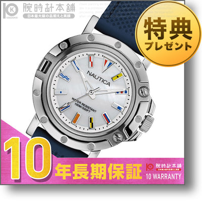 ノーティカ NAUTICA  NAD12551L レディース 腕時計 時計