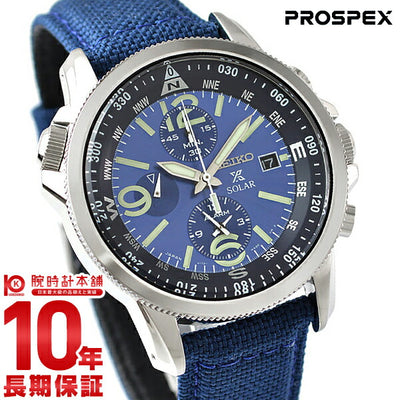 セイコー プロスペックス PROSPEX ネット限定 フィールドマスター SZTR009 メンズ 腕時計 時計