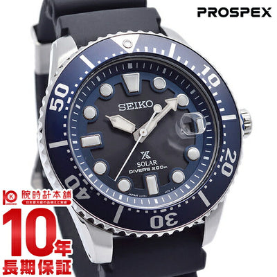 セイコー プロスペックス PROSPEX  SBDJ019 メンズ 腕時計 時計