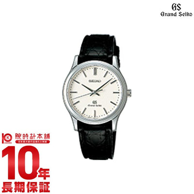 【レンタル】セイコー グランドセイコー GRANDSEIKO 10気圧防水 SBGF029 メンズ 腕時計 時計