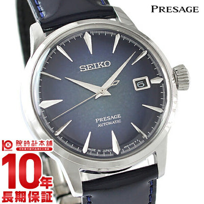 セイコー プレザージュ PRESAGE カクテルシリーズ STAR BAR Limited Edition　限定1300本 SARY085 メンズ