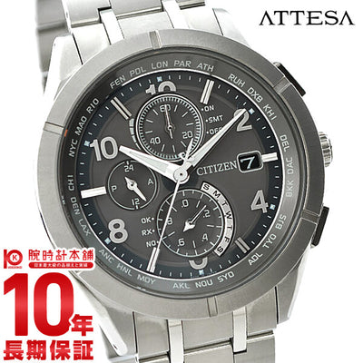 シチズン アテッサ ATTESA エコドライブ 電波時計 ダブルダイレクトフライト グレー 世界限定1400本 替えベルト付 AT8160-55H メンズ