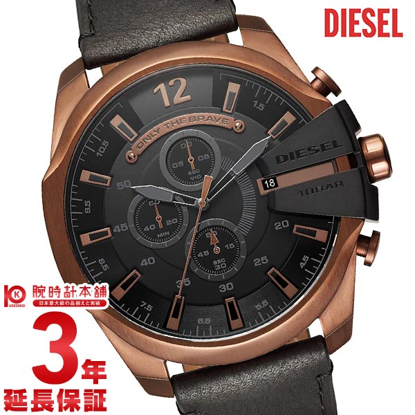 ディーゼル DIESEL DZ4459 メンズ