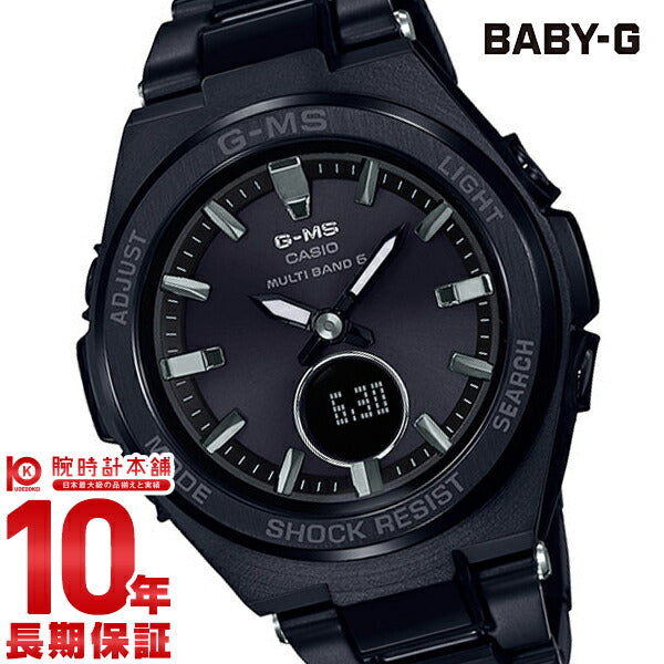 カシオ ベビーＧ BABY-G ソーラー ステンレス MSG-W200CG-1AJF レディース