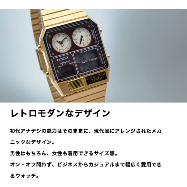 シチズン CITIZEN アナデジテンプ 流通限定モデル JG2103-72X ユニセックス