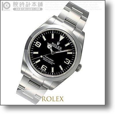 【レンタル】ロレックス ROLEX 214270(RX0924) メンズ