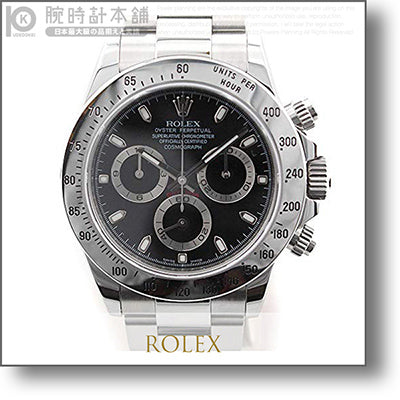 【レンタル】ロレックス ROLEX 116520[ShopNo.snt-02041] メンズ
