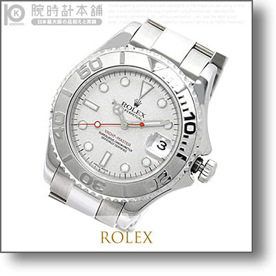 【レンタル】ロレックス ROLEX 168622(1804085) メンズ