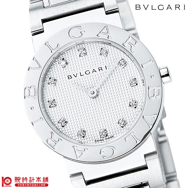 ブルガリブルガリ BVLGARI 12Pダイヤインデックス BB26WSS/12 レディース