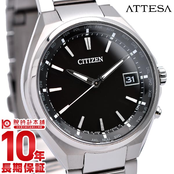 CITIZEN ATTESA エコドライブ　シチズン　アテッサ 可動品 ATTESA（CITIZEN） お取り寄せ シチズン アテッサ エコドライブ