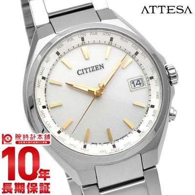 シチズン アテッサ エコドライブ 電波時計 メンズ 腕時計 チタン ワールドタイム CITIZEN ATTESA CB1120-50P 時計
