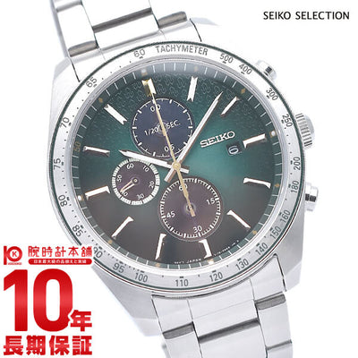 セイコー セレクション SEIKO SELECTION ソーラー クオーツウオッチ50周年記念 限定モデル SBPY153 腕時計 メンズ ペアウォッチ グリーンフラデーション 時計 