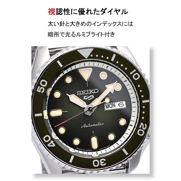 セイコー5スポーツ SEIKO5sports Suits Style SBSA019 メンズ｜腕時計 ...
