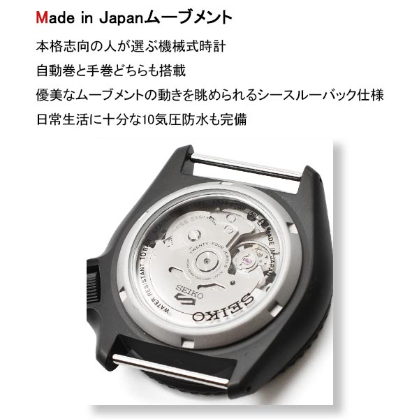 Seiko 5 Sports セイコー5 スポーツ 日本製 自動巻 SEIKO SPORTS