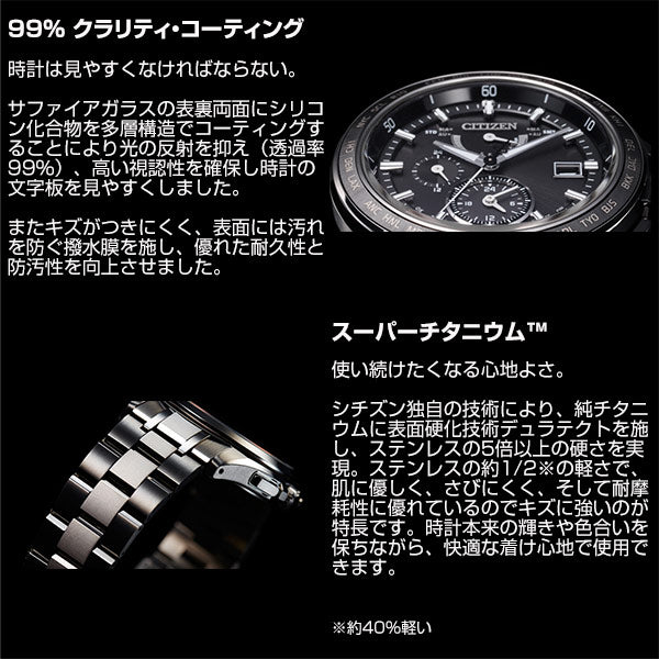 シチズン アテッサ ATTESA エコ・ドライブ電波時計 AT8185-62E シチズン アテッサ ATTESA エコ・ドライブ電波時計 AT8185-62E