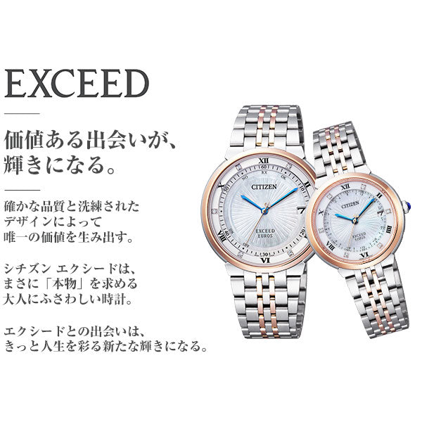 シチズン エクシード EXCEED エコ・ドライブ電波時計 Eco-Drive 薄型 ドレスウオッチ AS7150-51L メンズ｜腕時計本舗