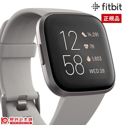 フィットビット Fitbit Versa2 ストーン/ミストグレー アルミニウム FB507GYSR-FRCJK ユニセックス