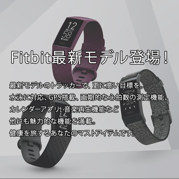 フィットビット Fitbit Charge4 チャージ4 FB417BKBK-FRCJK ユニセックス GPS搭載｜腕時計本舗