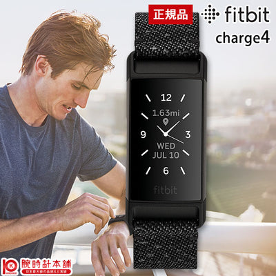 フィットビット Fitbit Charge4 チャージ4 スペシャルエディション FB417BKGYFRCJK ユニセックス GPS搭載