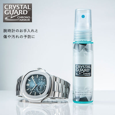 時計工具  腕時計用クリーナー兼コーティング剤 クリスタルガード クロノアーマー CGCA-30KM ユニセックス