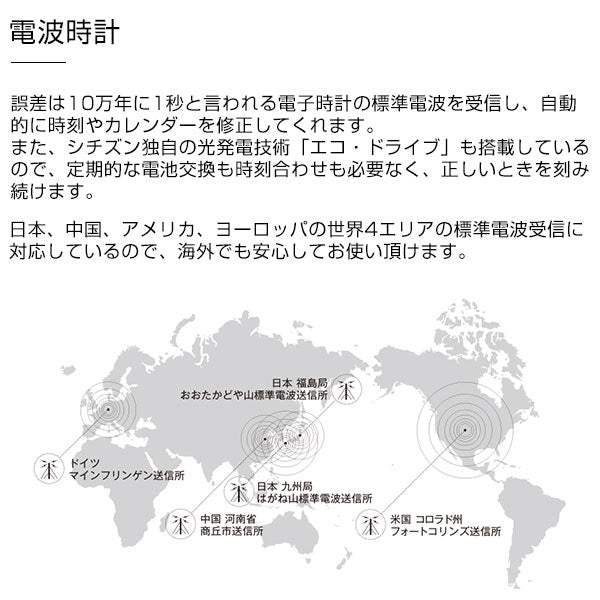 シチズン アテッサ ATTESA ダイレクトフライト ACT Line エコ・ドライブ電波時計 CB0210-54A メンズ